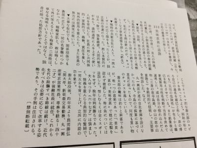 戦後独立、必死で基盤