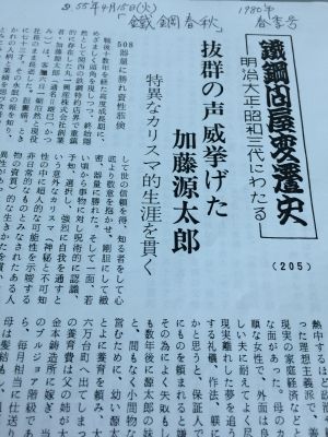 器量に勝れ資性恭倹